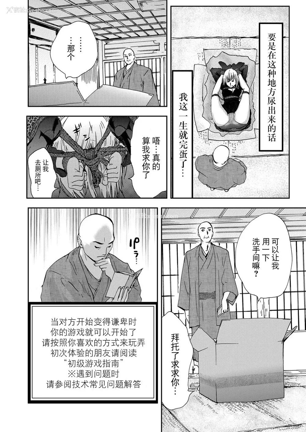 74P - [ピンク太郎] 宅配耻女～缚られて运ばれる[合本版] [BLUE氪个人翻译]