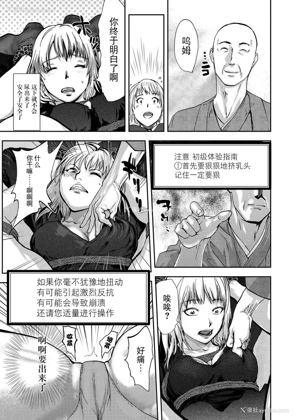 75P - [ピンク太郎] 宅配耻女～缚られて运ばれる[合本版] [BLUE氪个人翻译]