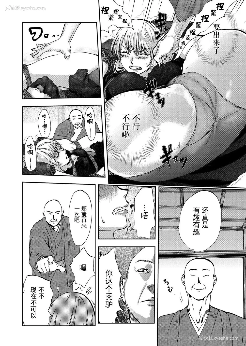 76P - [ピンク太郎] 宅配耻女～缚られて运ばれる[合本版] [BLUE氪个人翻译]