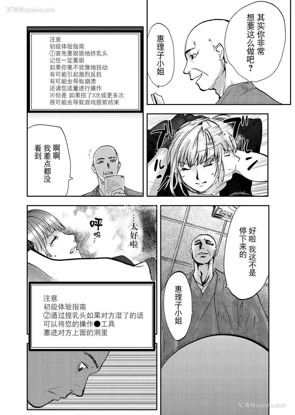78P - [ピンク太郎] 宅配耻女～缚られて运ばれる[合本版] [BLUE氪个人翻译]