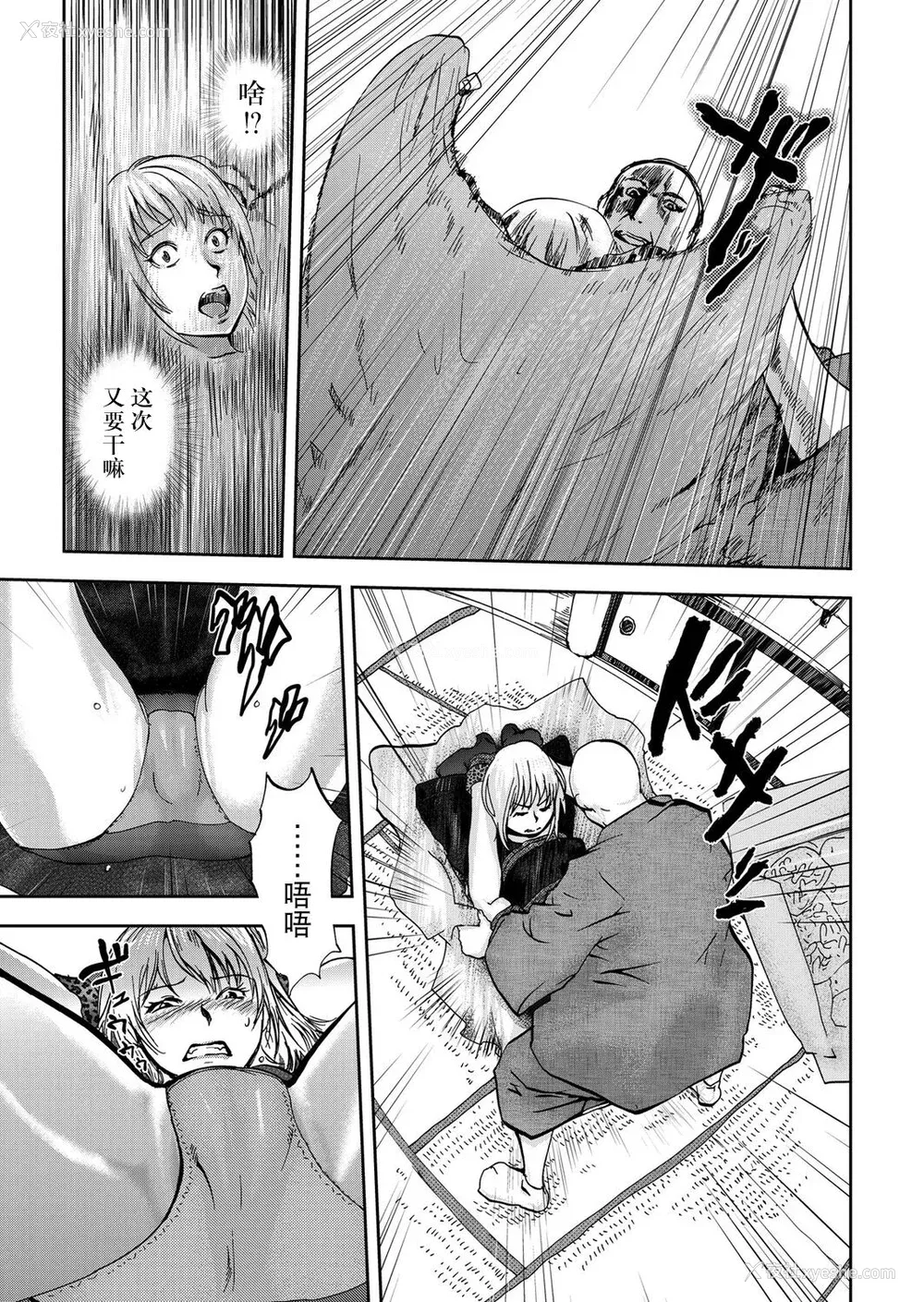 79P - [ピンク太郎] 宅配耻女～缚られて运ばれる[合本版] [BLUE氪个人翻译]
