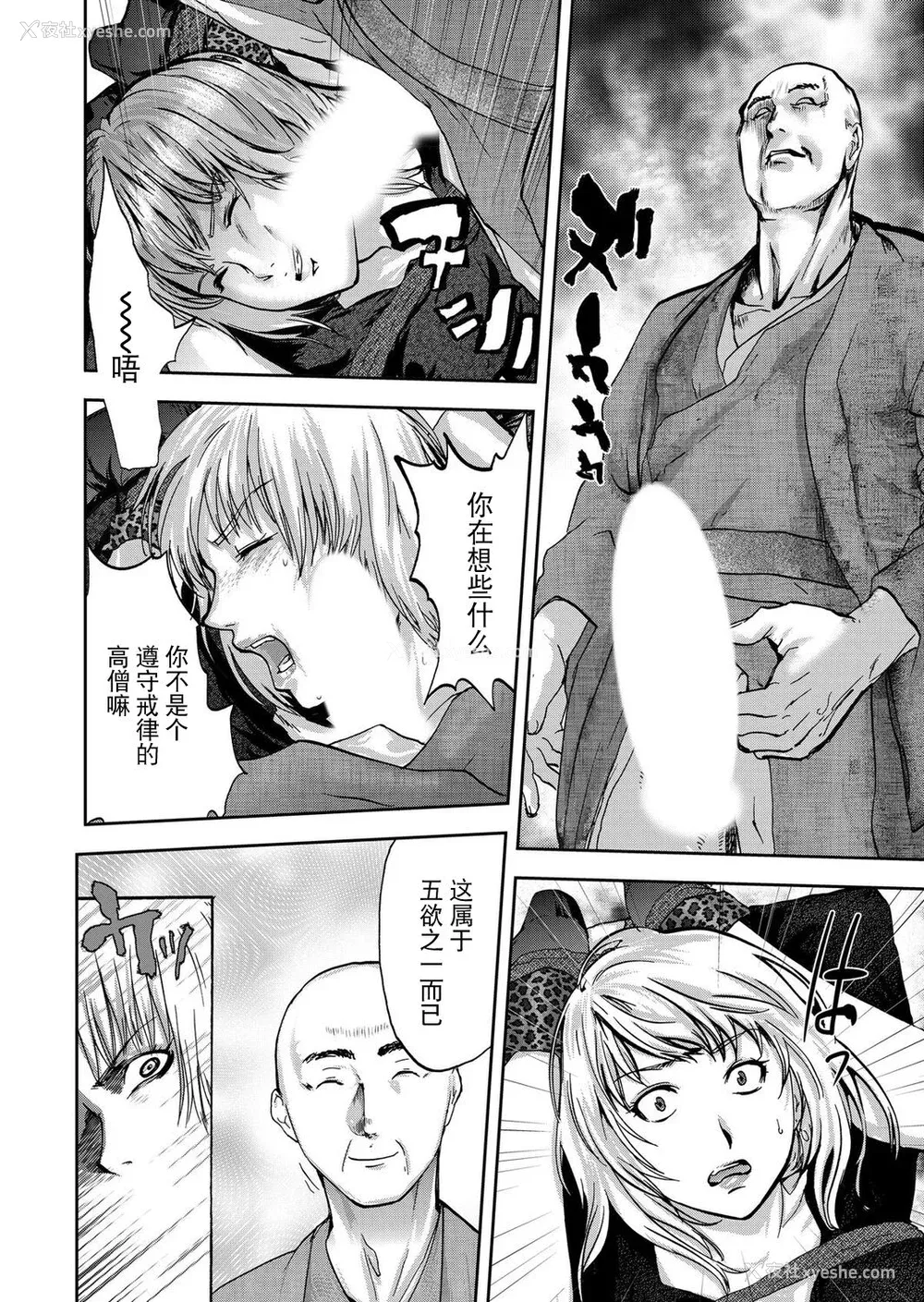 80P - [ピンク太郎] 宅配耻女～缚られて运ばれる[合本版] [BLUE氪个人翻译]
