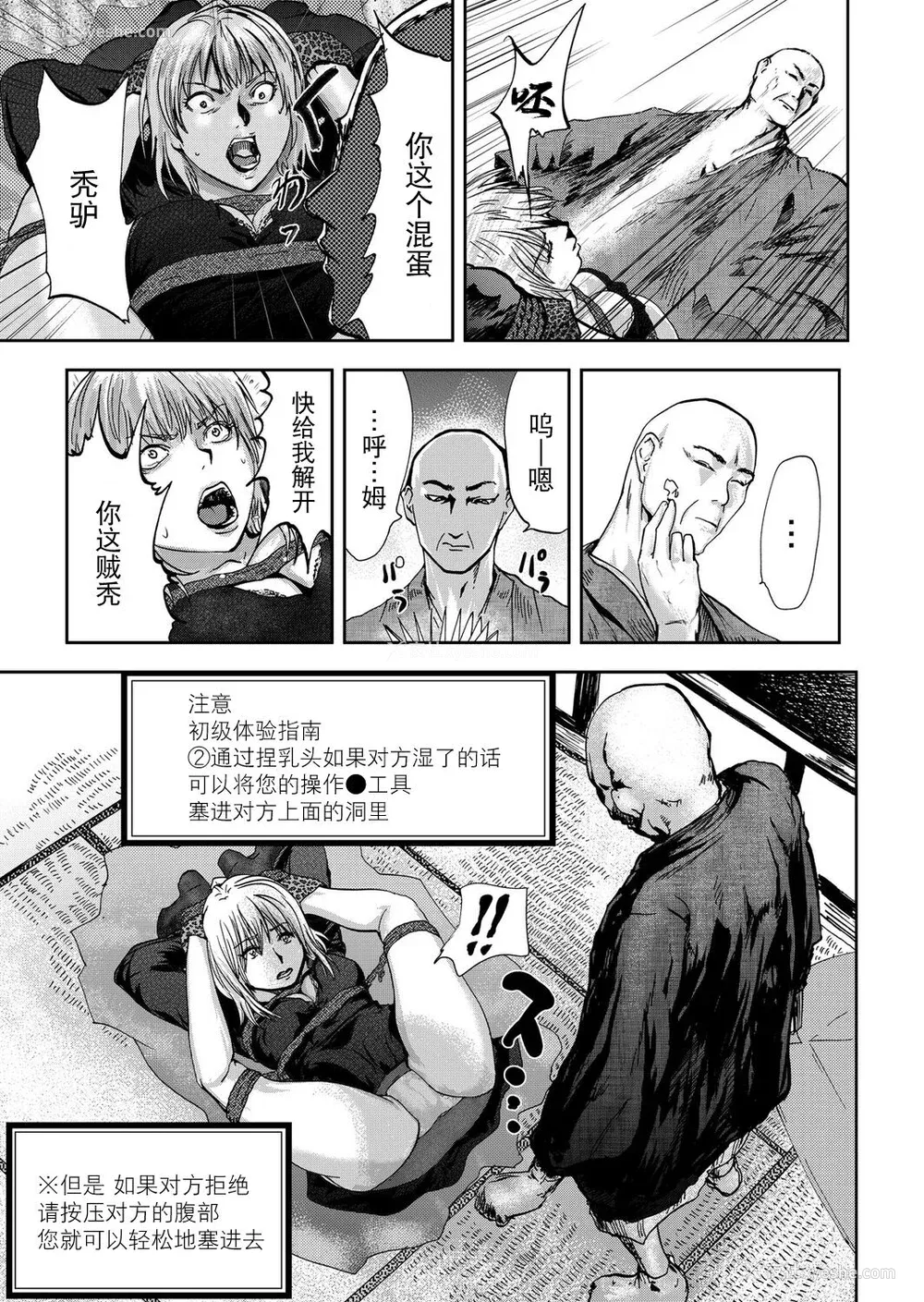 81P - [ピンク太郎] 宅配耻女～缚られて运ばれる[合本版] [BLUE氪个人翻译]