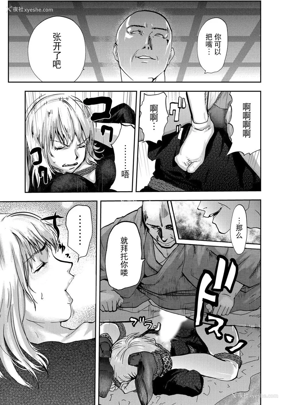 83P - [ピンク太郎] 宅配耻女～缚られて运ばれる[合本版] [BLUE氪个人翻译]