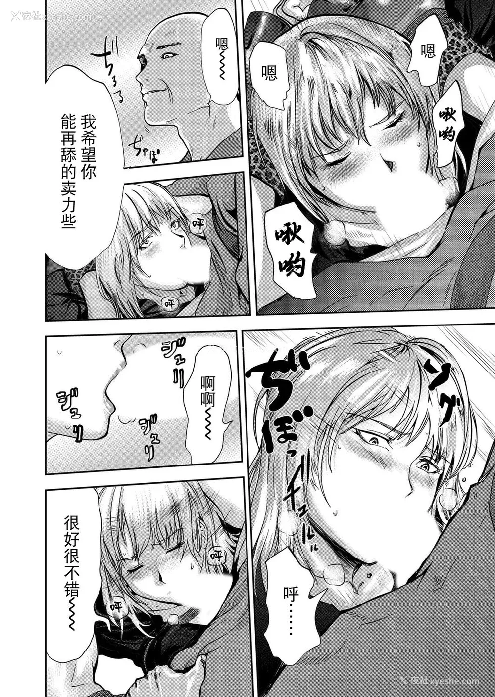 84P - [ピンク太郎] 宅配耻女～缚られて运ばれる[合本版] [BLUE氪个人翻译]