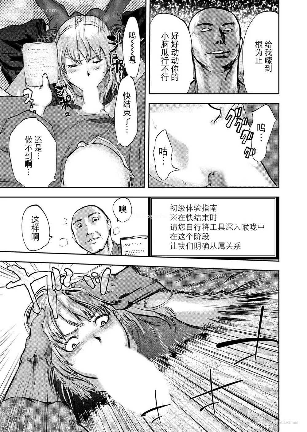 85P - [ピンク太郎] 宅配耻女～缚られて运ばれる[合本版] [BLUE氪个人翻译]
