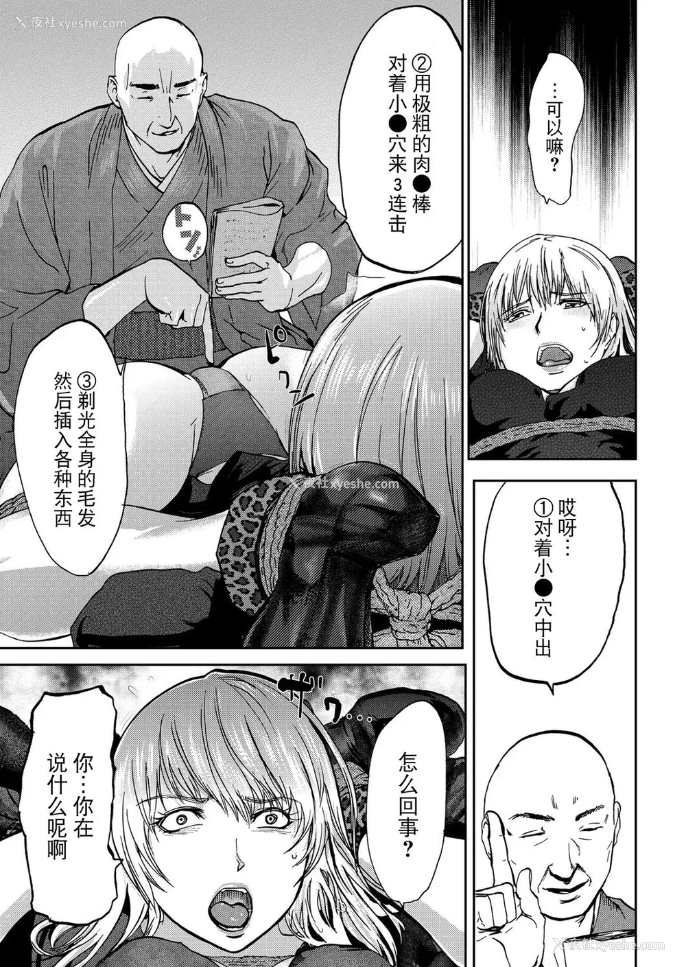 89P - [ピンク太郎] 宅配耻女～缚られて运ばれる[合本版] [BLUE氪个人翻译]