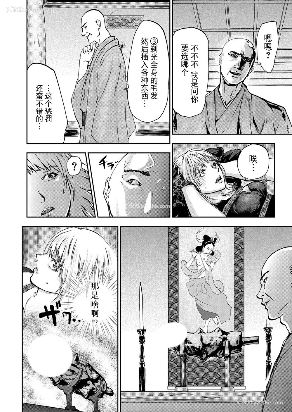 90P - [ピンク太郎] 宅配耻女～缚られて运ばれる[合本版] [BLUE氪个人翻译]