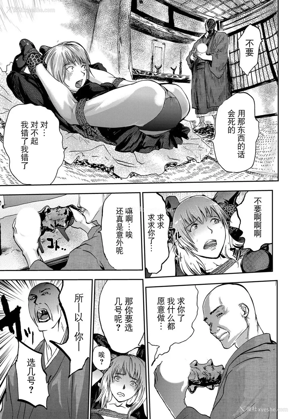 91P - [ピンク太郎] 宅配耻女～缚られて运ばれる[合本版] [BLUE氪个人翻译]