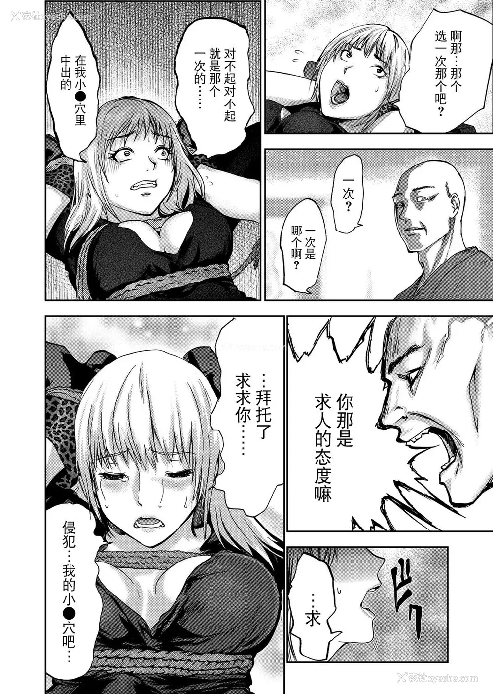 92P - [ピンク太郎] 宅配耻女～缚られて运ばれる[合本版] [BLUE氪个人翻译]