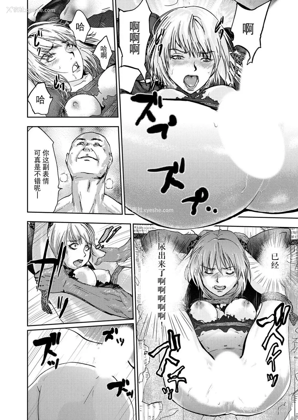 94P - [ピンク太郎] 宅配耻女～缚られて运ばれる[合本版] [BLUE氪个人翻译]