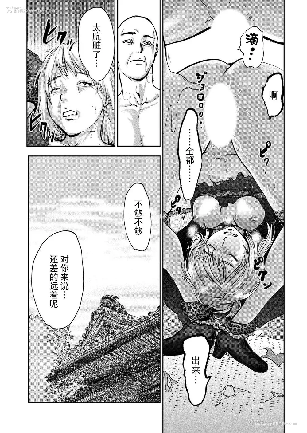 97P - [ピンク太郎] 宅配耻女～缚られて运ばれる[合本版] [BLUE氪个人翻译]
