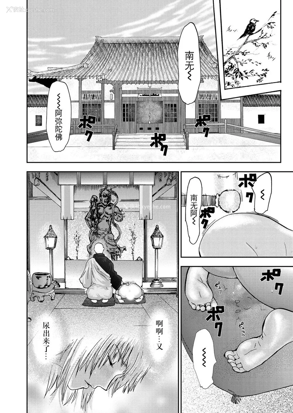 98P - [ピンク太郎] 宅配耻女～缚られて运ばれる[合本版] [BLUE氪个人翻译]