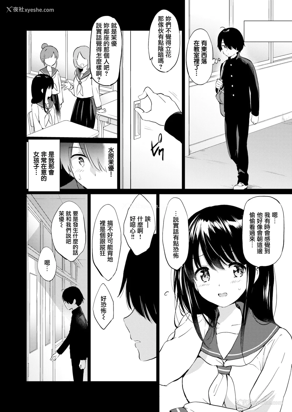 10P - [つかこ] 蜜月パラダイス [无邪気汉化组 大鸟可不敢乱转汉化] [无修正] [DL版]