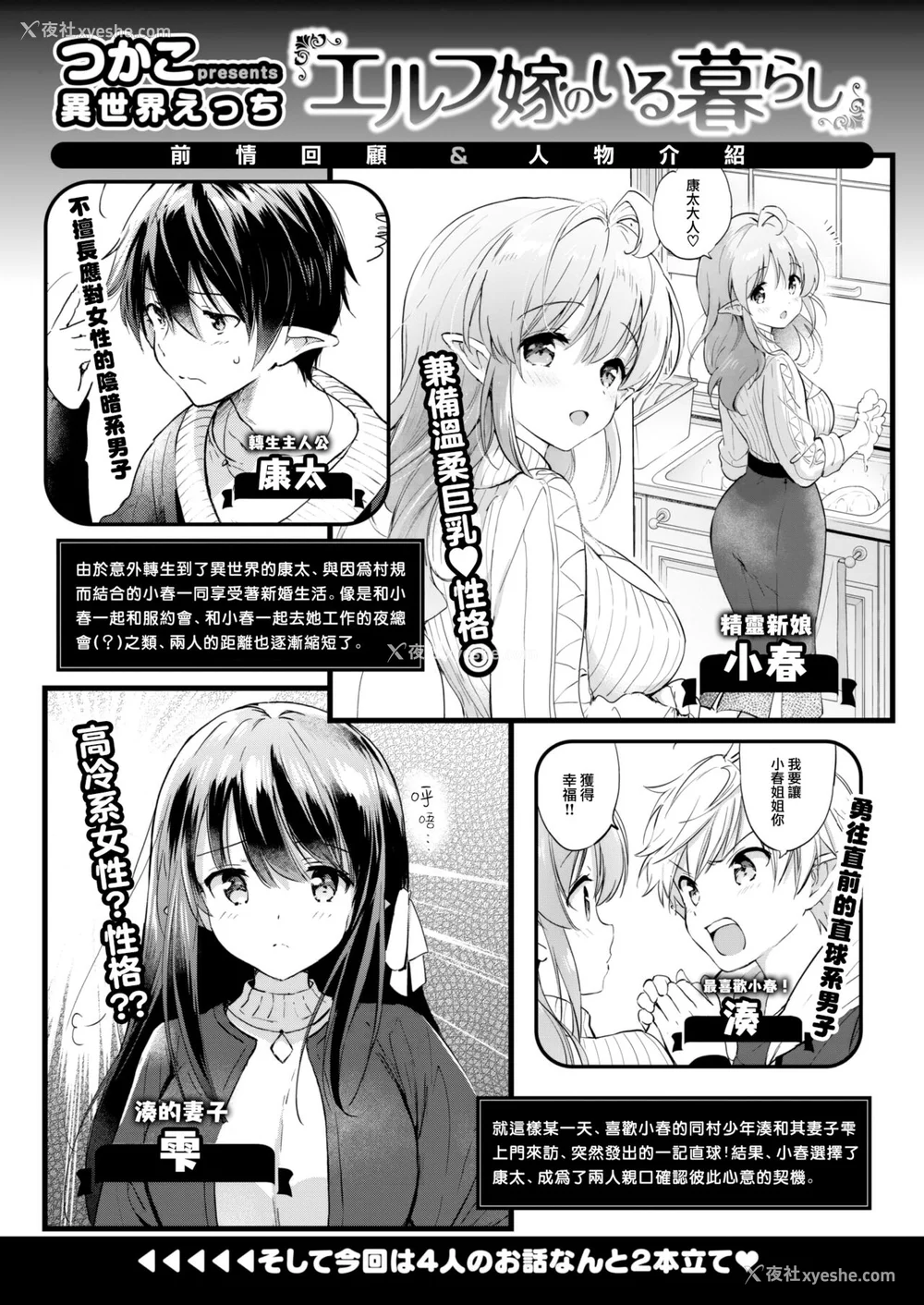 116P - [つかこ] 蜜月パラダイス [无邪気汉化组 大鸟可不敢乱转汉化] [无修正] [DL版]