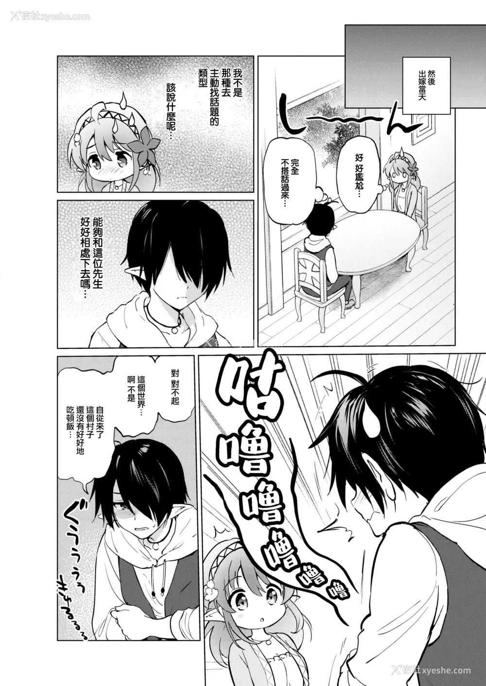 122P - [つかこ] 蜜月パラダイス [无邪気汉化组 大鸟可不敢乱转汉化] [无修正] [DL版]