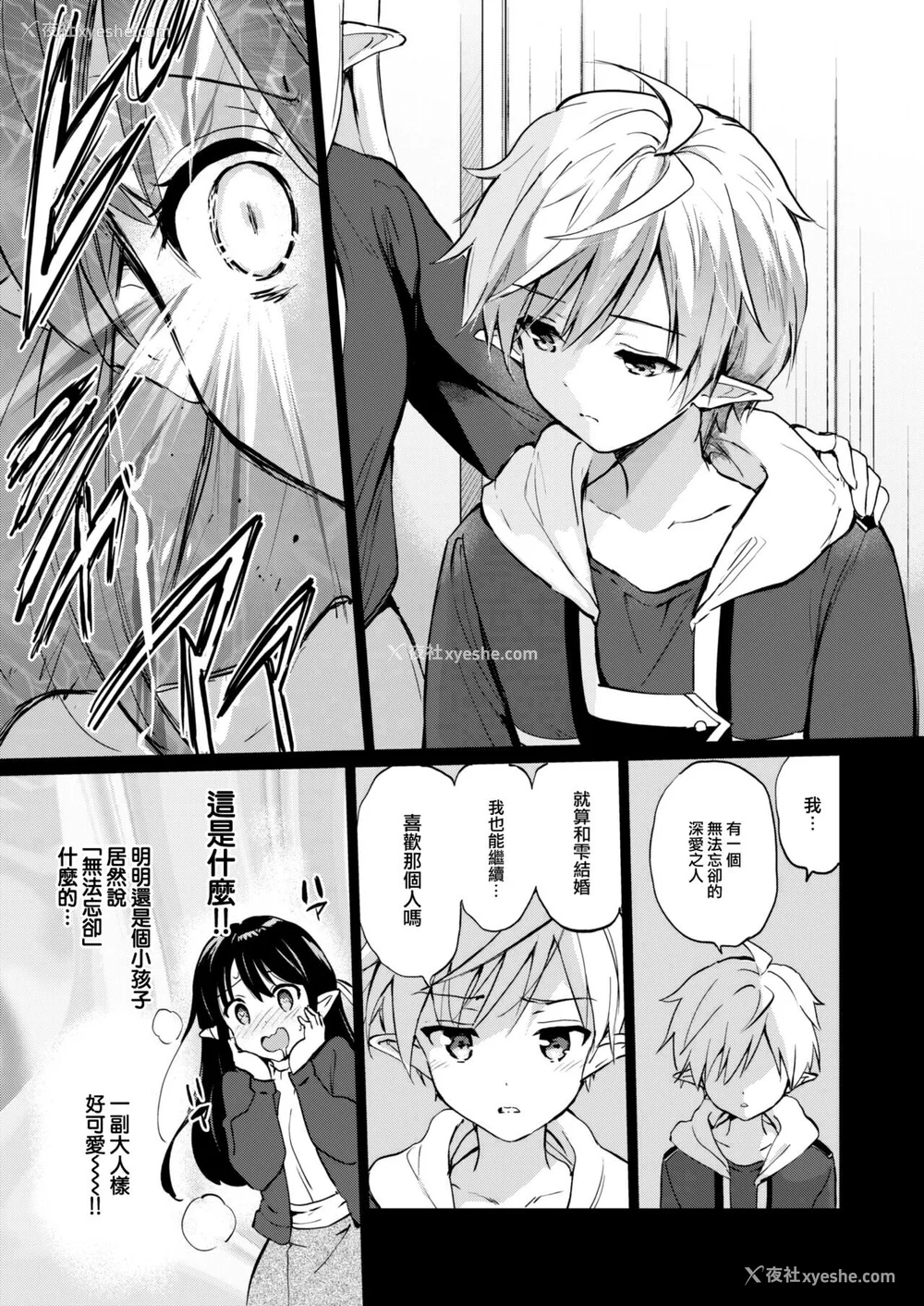 127P - [つかこ] 蜜月パラダイス [无邪気汉化组 大鸟可不敢乱转汉化] [无修正] [DL版]