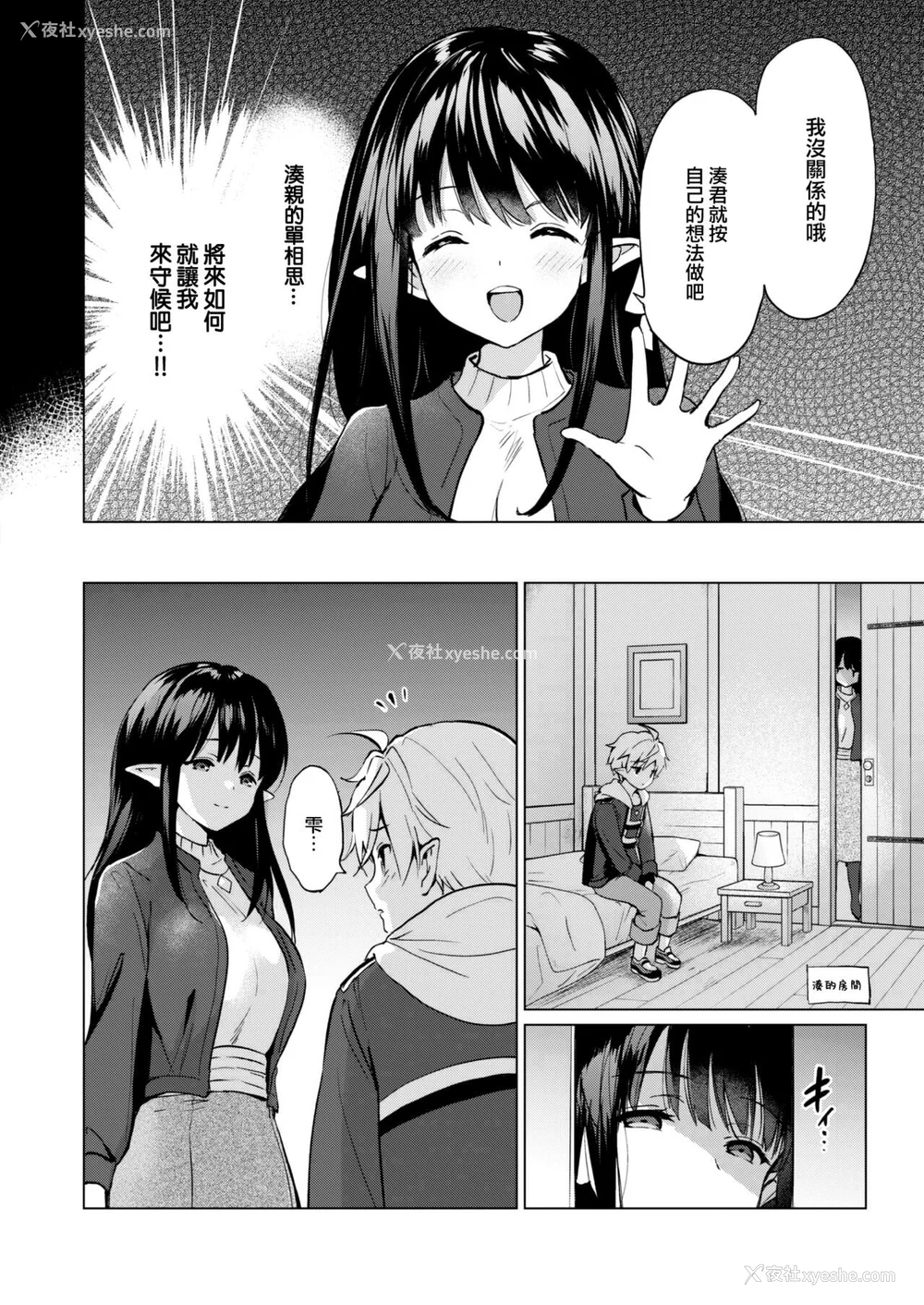 128P - [つかこ] 蜜月パラダイス [无邪気汉化组 大鸟可不敢乱转汉化] [无修正] [DL版]