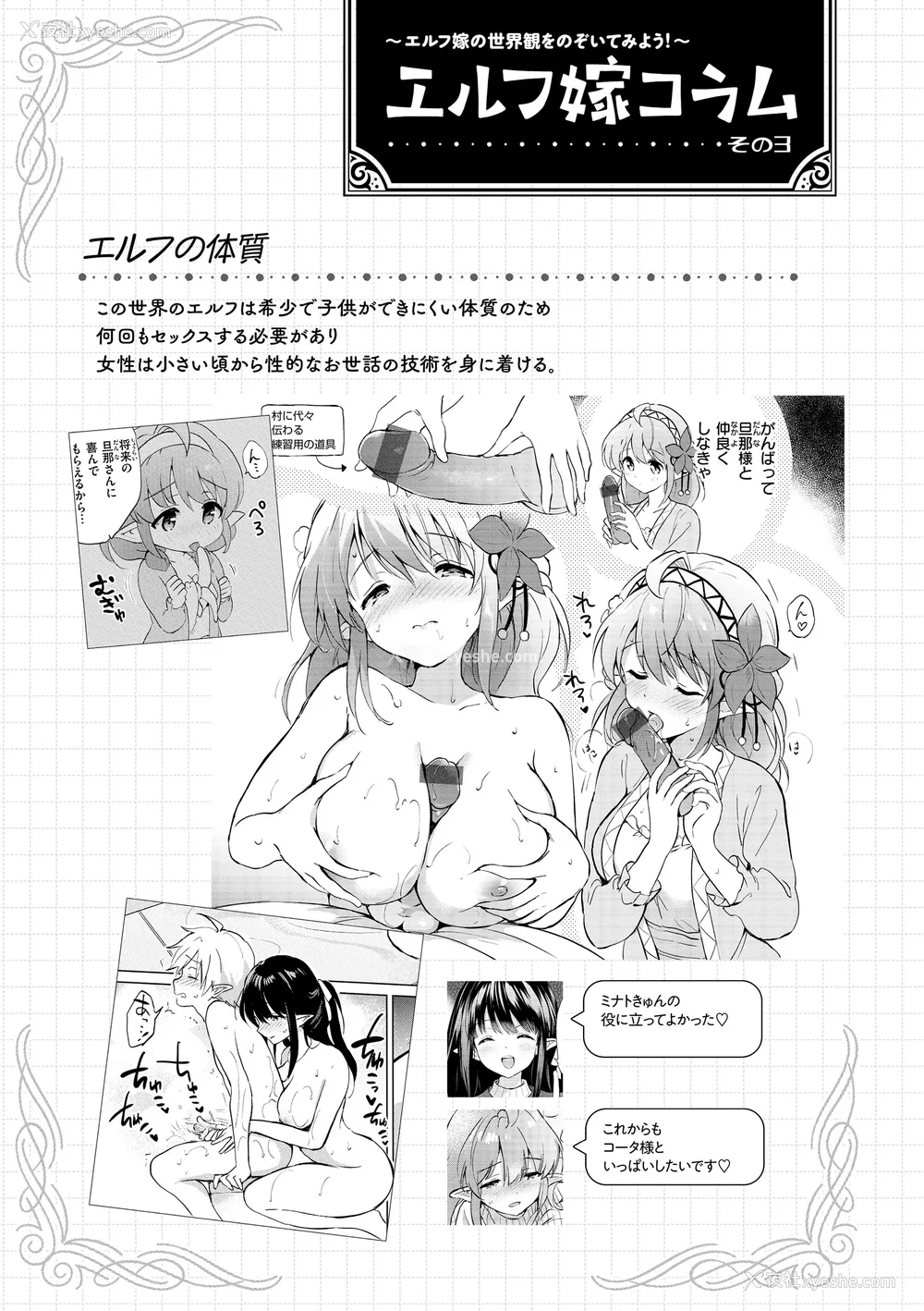 139P - [つかこ] 蜜月パラダイス [无邪気汉化组 大鸟可不敢乱转汉化] [无修正] [DL版]