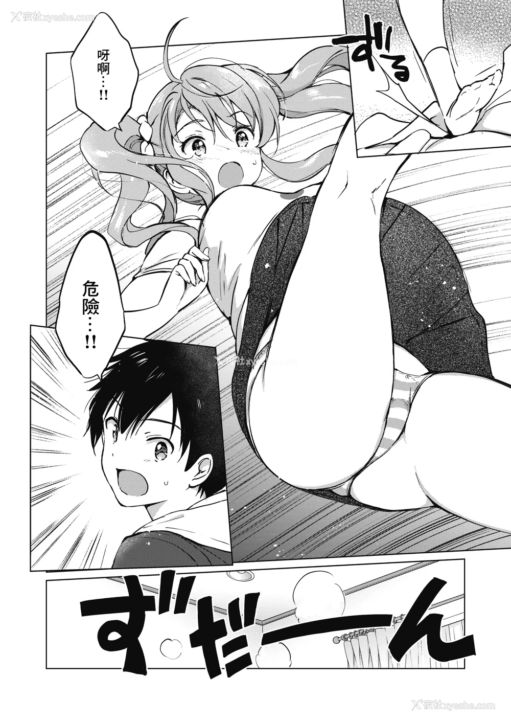 144P - [つかこ] 蜜月パラダイス [无邪気汉化组 大鸟可不敢乱转汉化] [无修正] [DL版]
