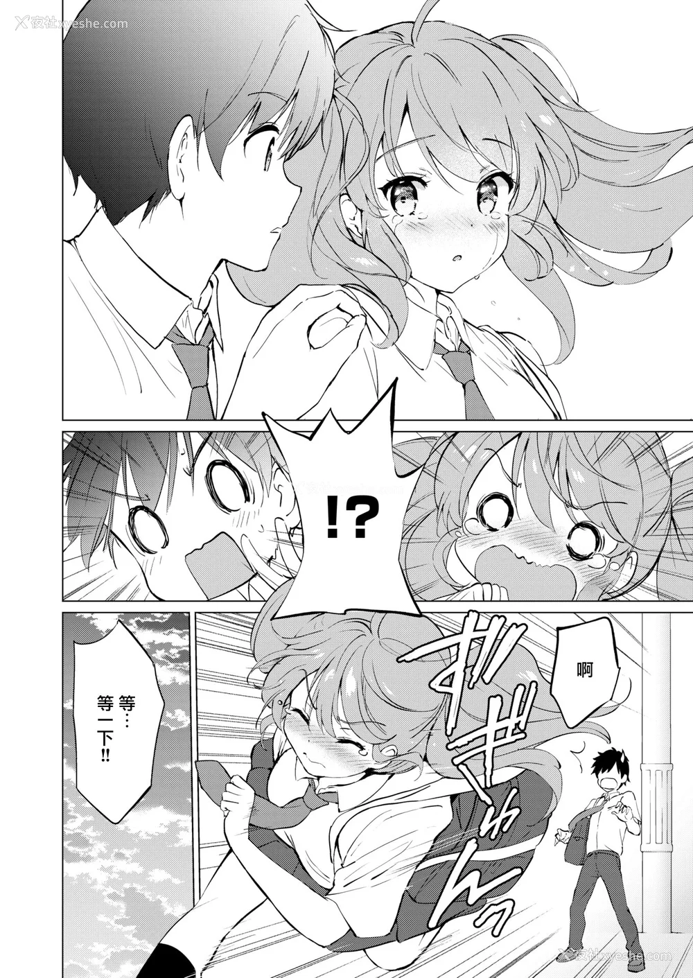 164P - [つかこ] 蜜月パラダイス [无邪気汉化组 大鸟可不敢乱转汉化] [无修正] [DL版]