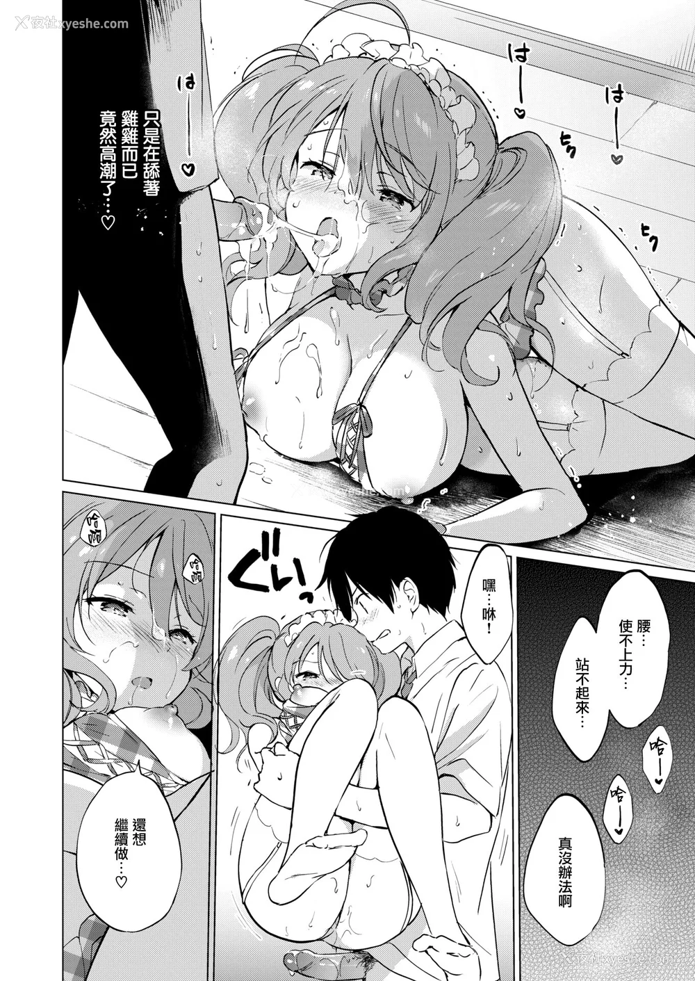 174P - [つかこ] 蜜月パラダイス [无邪気汉化组 大鸟可不敢乱转汉化] [无修正] [DL版]