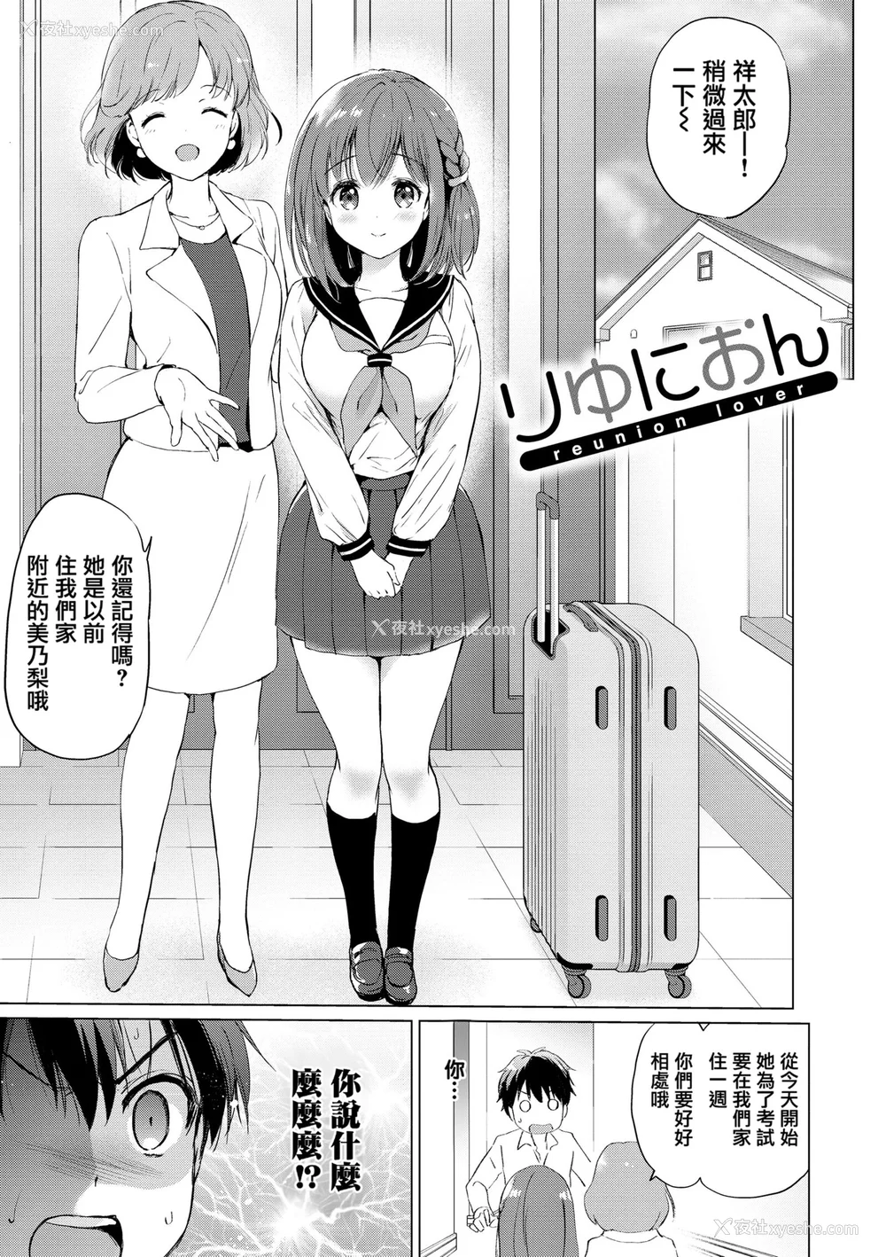 180P - [つかこ] 蜜月パラダイス [无邪気汉化组 大鸟可不敢乱转汉化] [无修正] [DL版]