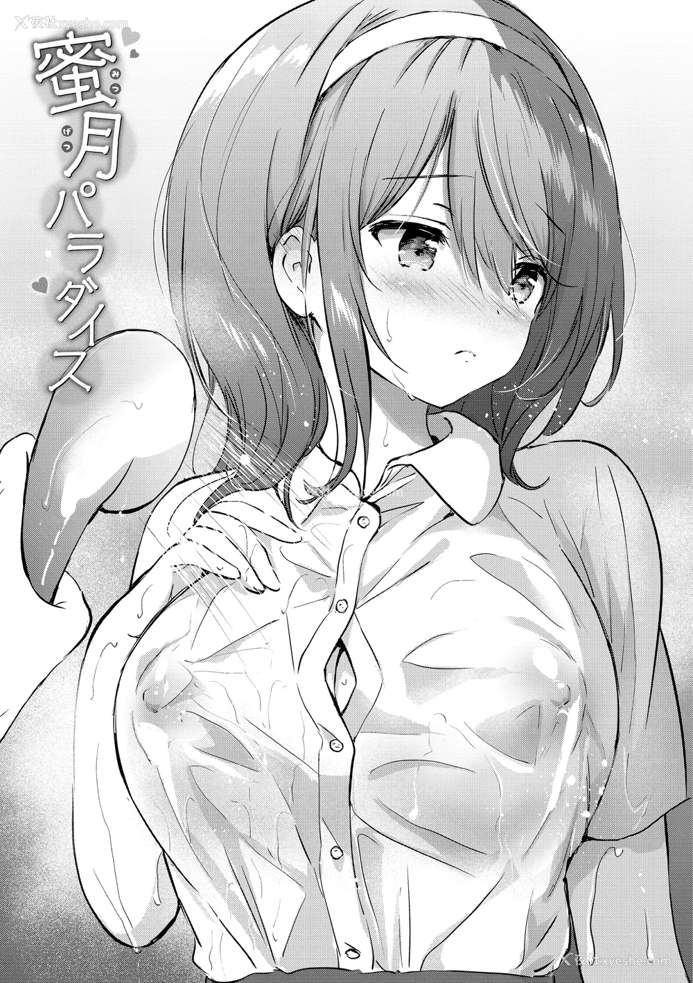 196P - [つかこ] 蜜月パラダイス [无邪気汉化组 大鸟可不敢乱转汉化] [无修正] [DL版]