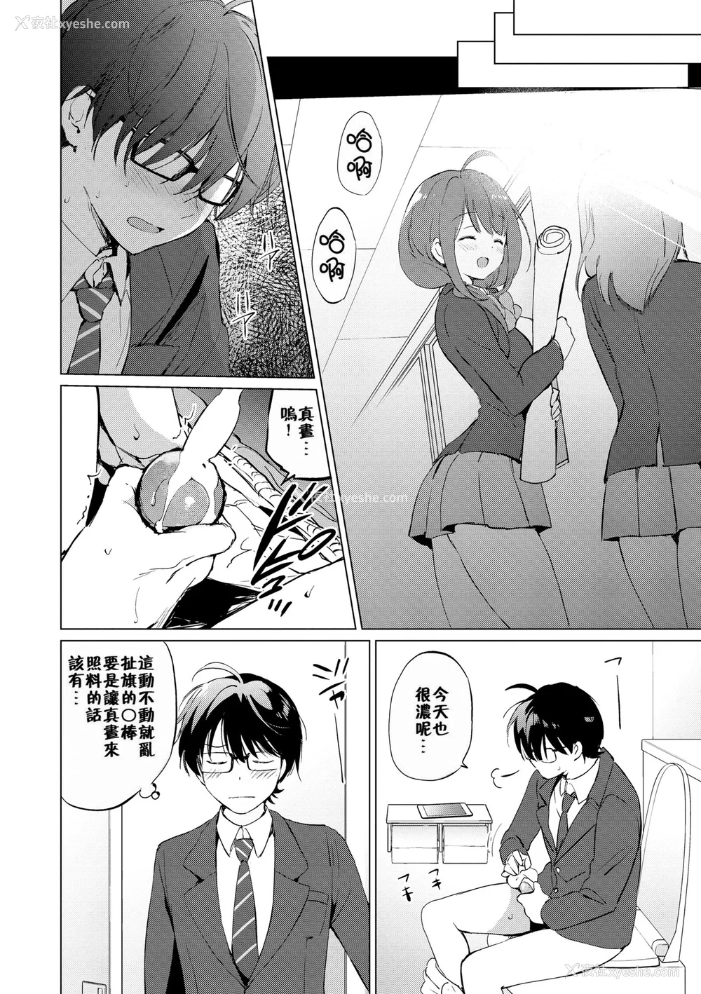 199P - [つかこ] 蜜月パラダイス [无邪気汉化组 大鸟可不敢乱转汉化] [无修正] [DL版]