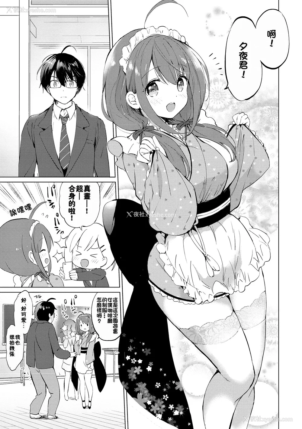200P - [つかこ] 蜜月パラダイス [无邪気汉化组 大鸟可不敢乱转汉化] [无修正] [DL版]