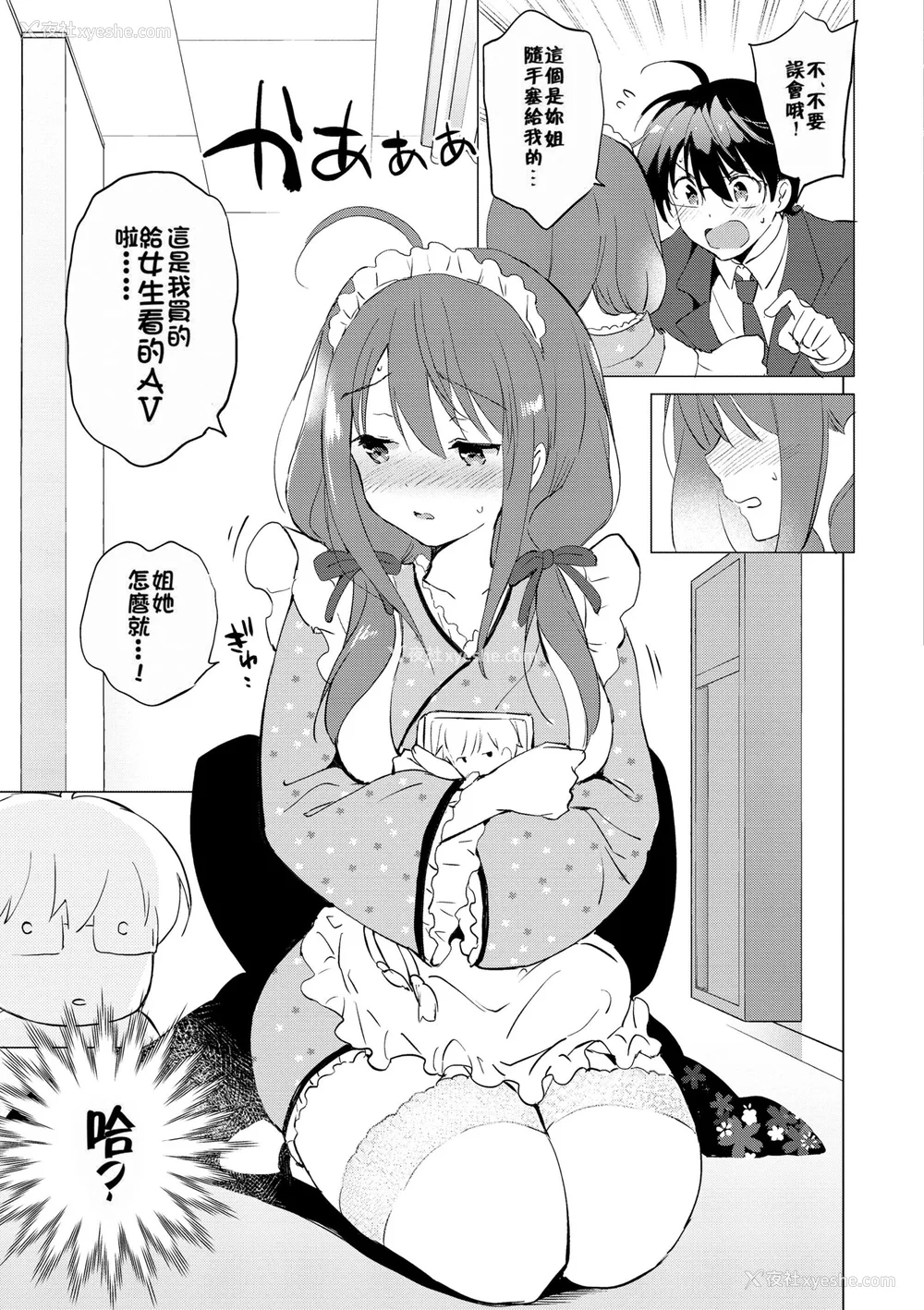 208P - [つかこ] 蜜月パラダイス [无邪気汉化组 大鸟可不敢乱转汉化] [无修正] [DL版]