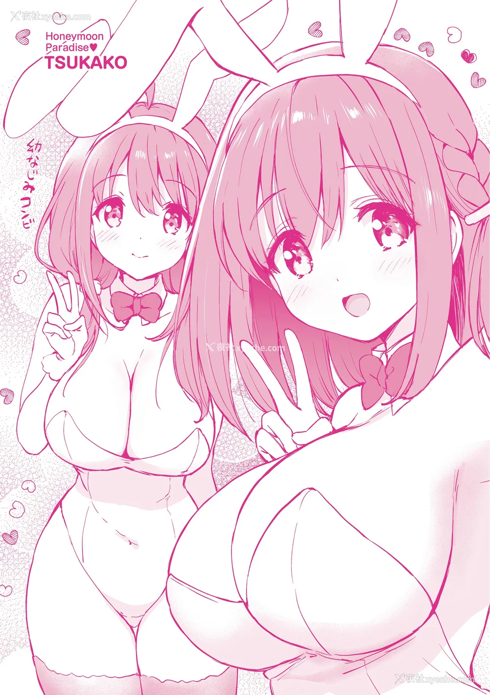 226P - [つかこ] 蜜月パラダイス [无邪気汉化组 大鸟可不敢乱转汉化] [无修正] [DL版]