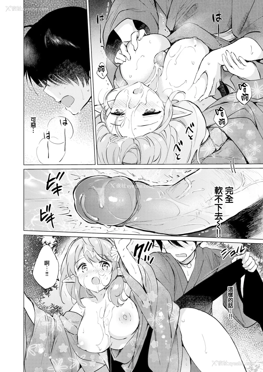 38P - [つかこ] 蜜月パラダイス [无邪気汉化组 大鸟可不敢乱转汉化] [无修正] [DL版]