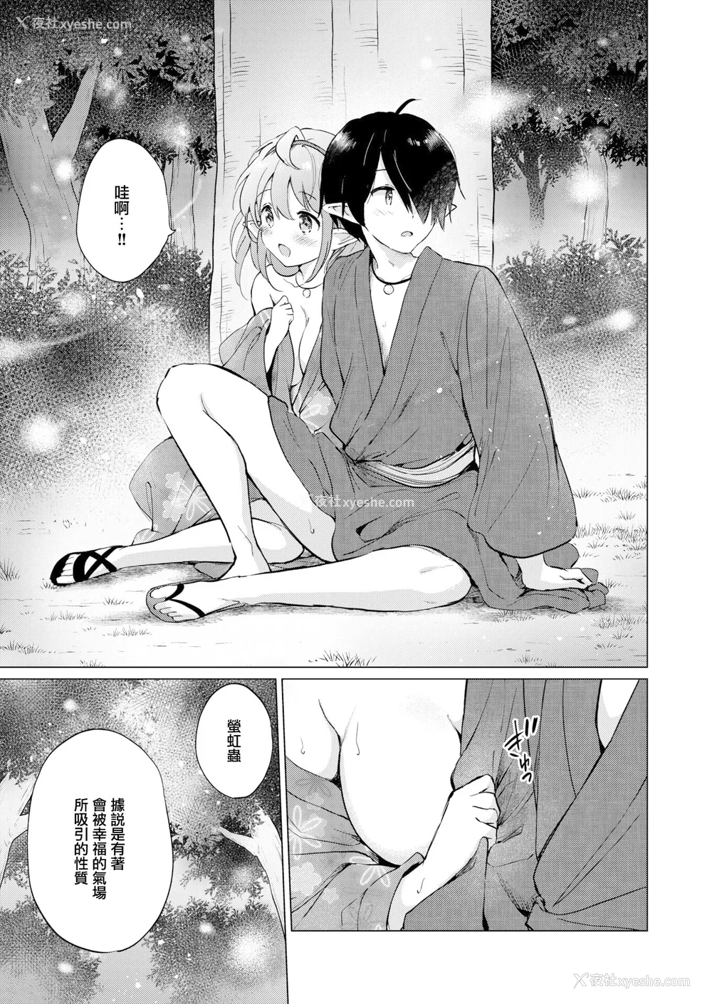 51P - [つかこ] 蜜月パラダイス [无邪気汉化组 大鸟可不敢乱转汉化] [无修正] [DL版]
