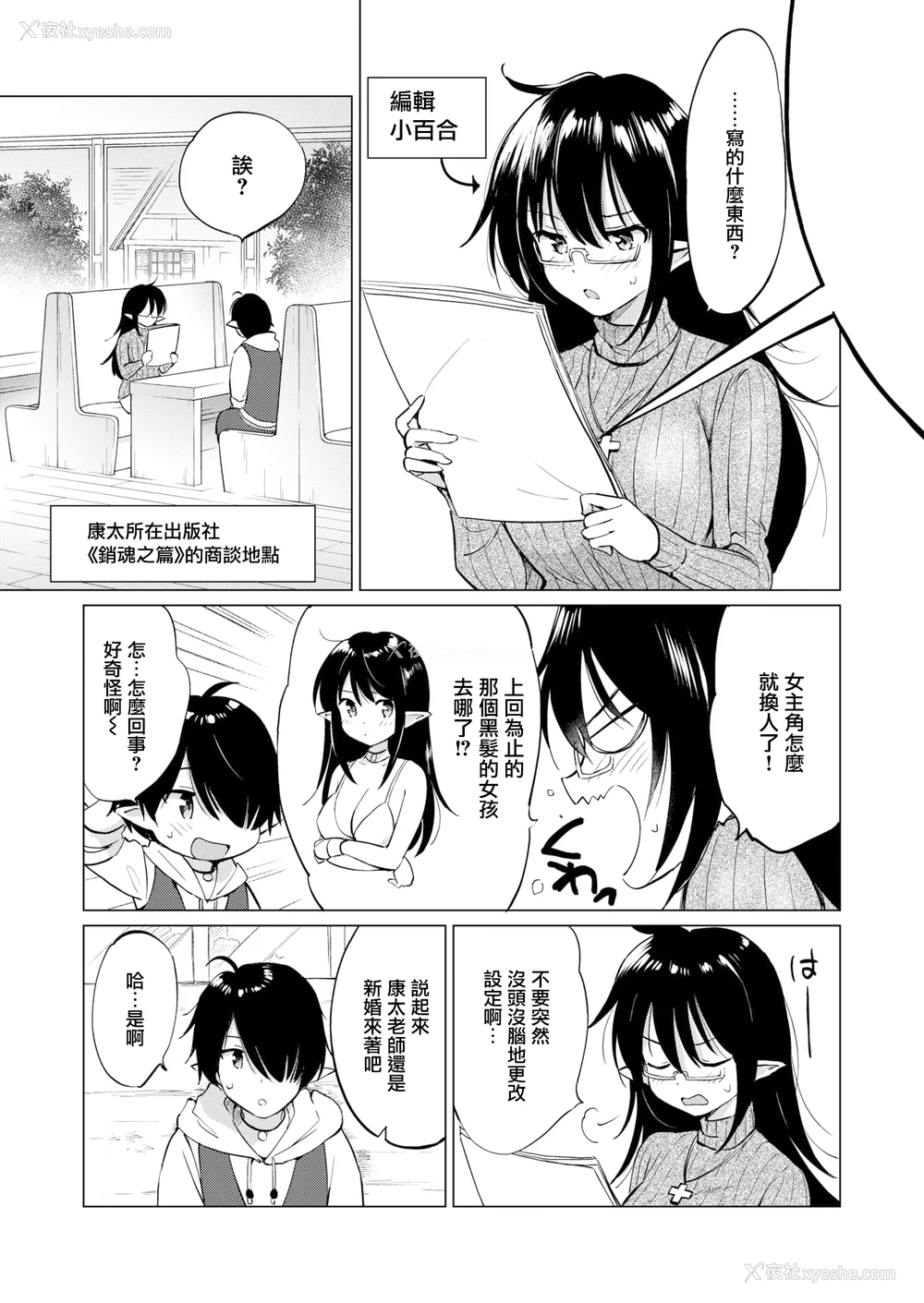 55P - [つかこ] 蜜月パラダイス [无邪気汉化组 大鸟可不敢乱转汉化] [无修正] [DL版]