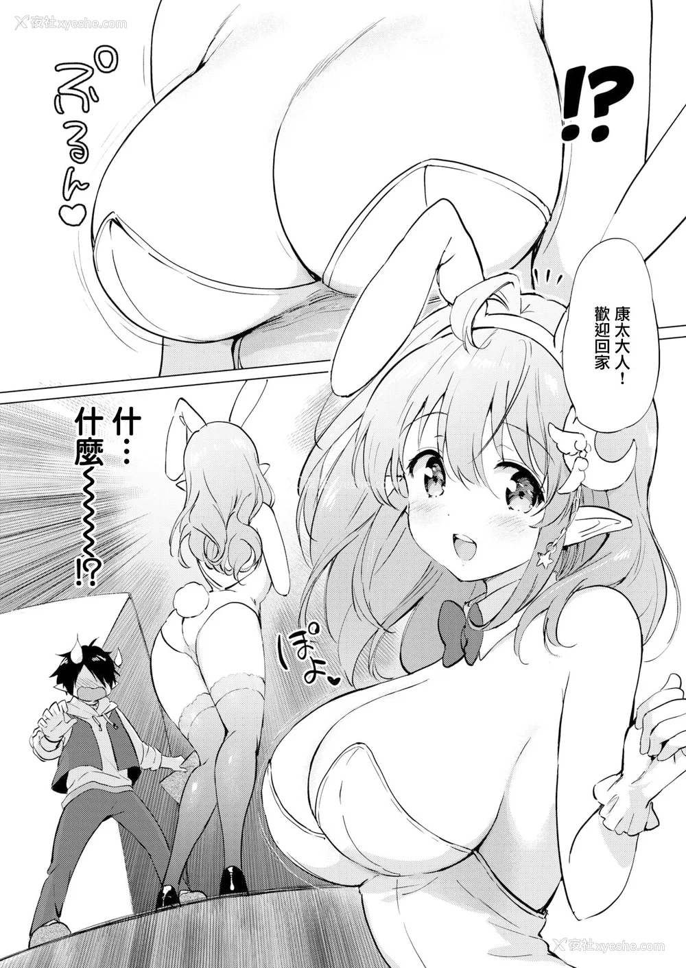 58P - [つかこ] 蜜月パラダイス [无邪気汉化组 大鸟可不敢乱转汉化] [无修正] [DL版]