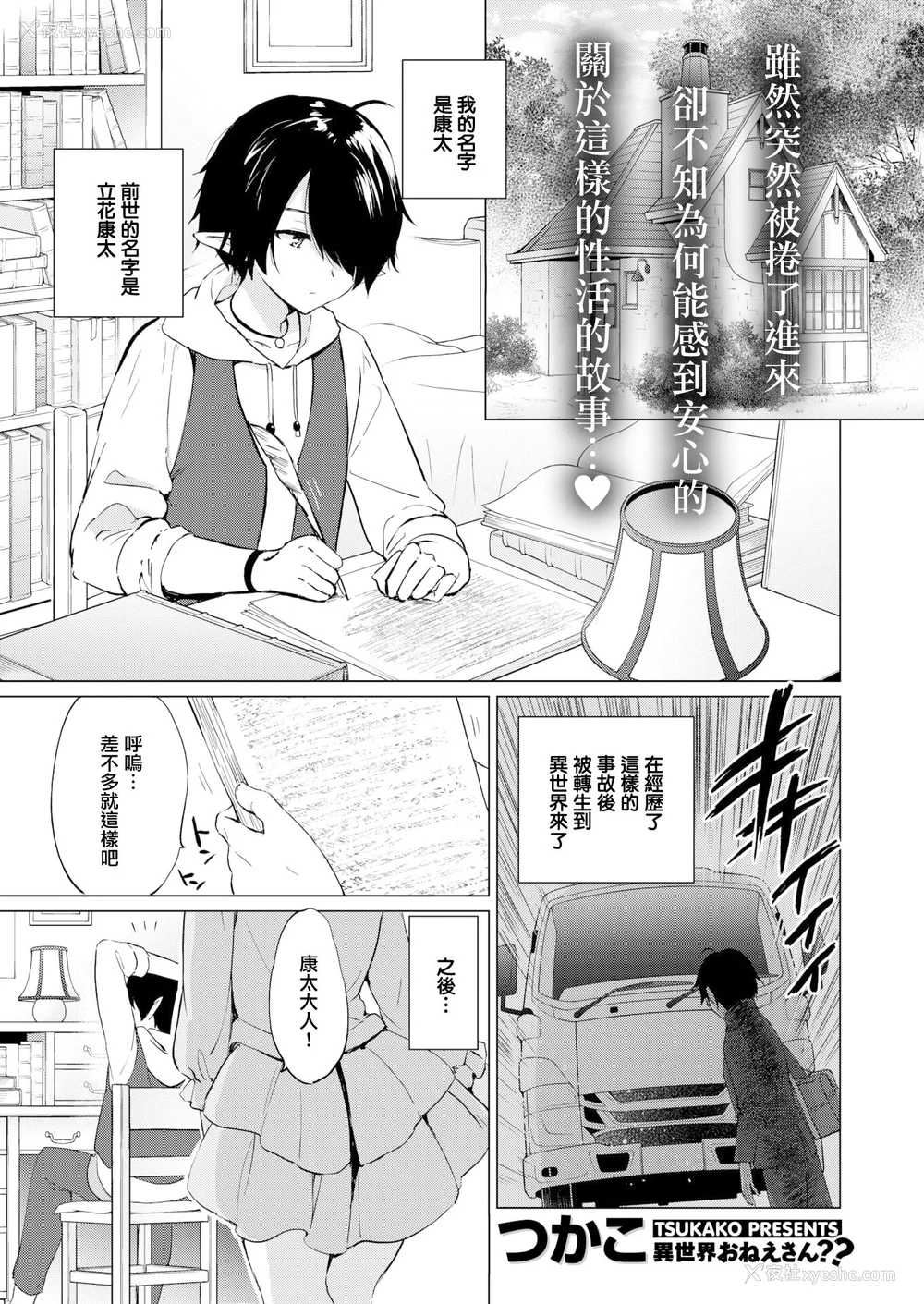 5P - [つかこ] 蜜月パラダイス [无邪気汉化组 大鸟可不敢乱转汉化] [无修正] [DL版]