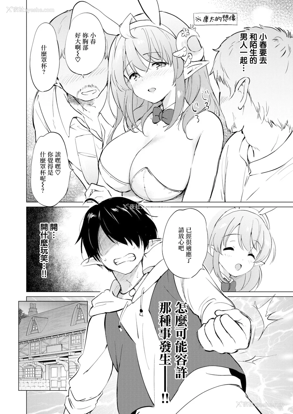 60P - [つかこ] 蜜月パラダイス [无邪気汉化组 大鸟可不敢乱转汉化] [无修正] [DL版]