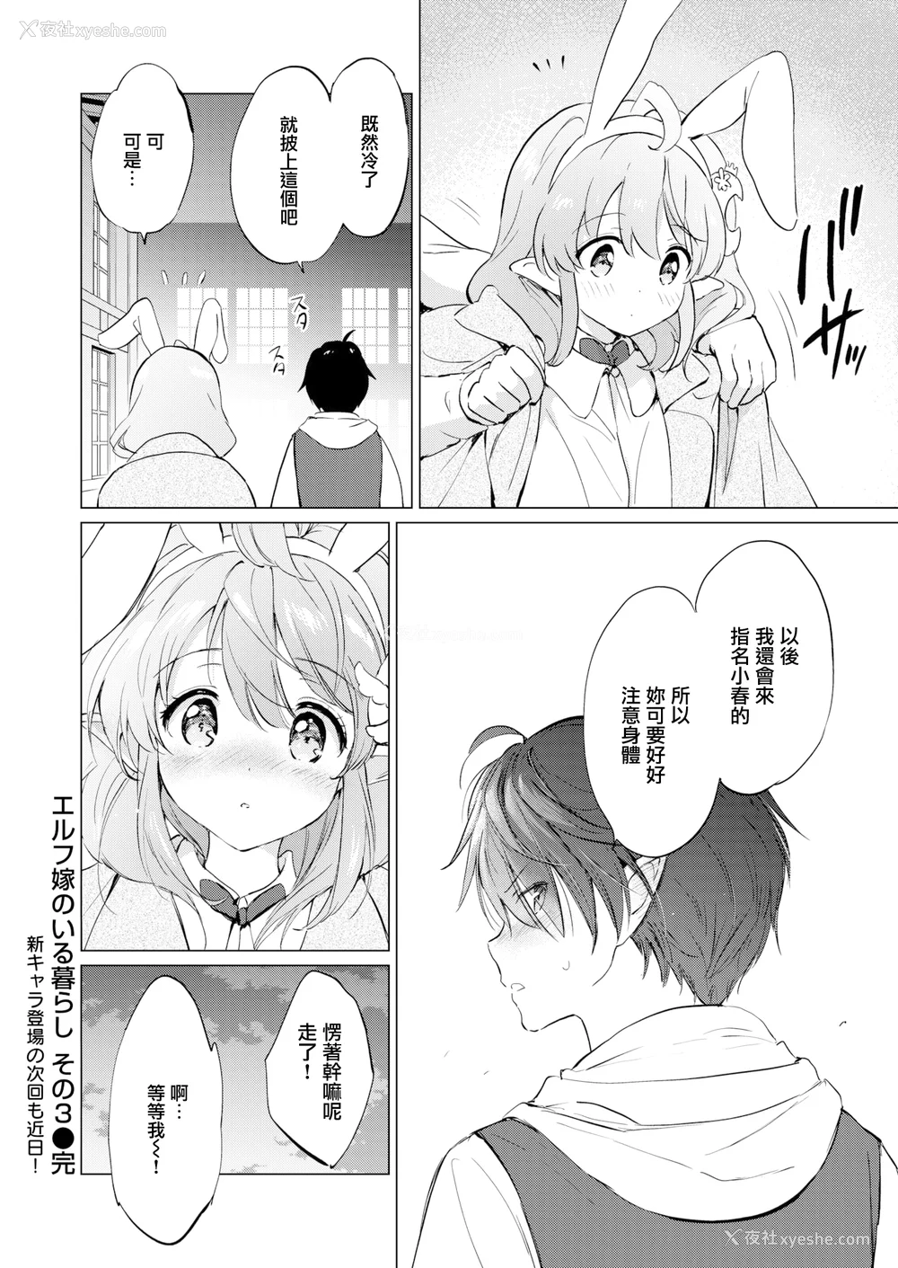 78P - [つかこ] 蜜月パラダイス [无邪気汉化组 大鸟可不敢乱转汉化] [无修正] [DL版]