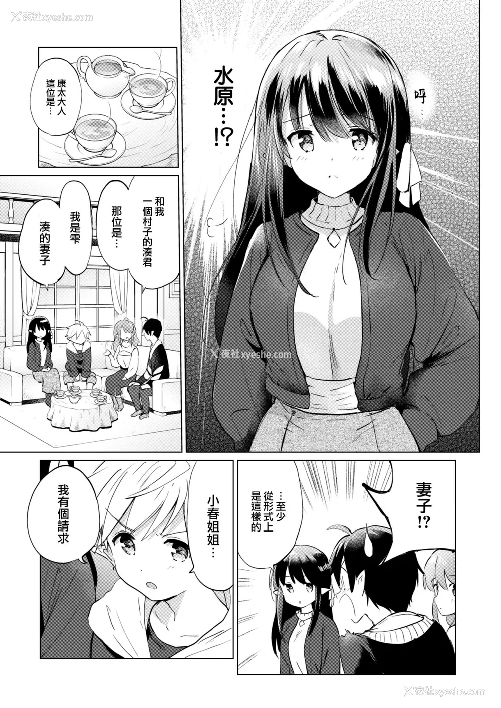 85P - [つかこ] 蜜月パラダイス [无邪気汉化组 大鸟可不敢乱转汉化] [无修正] [DL版]