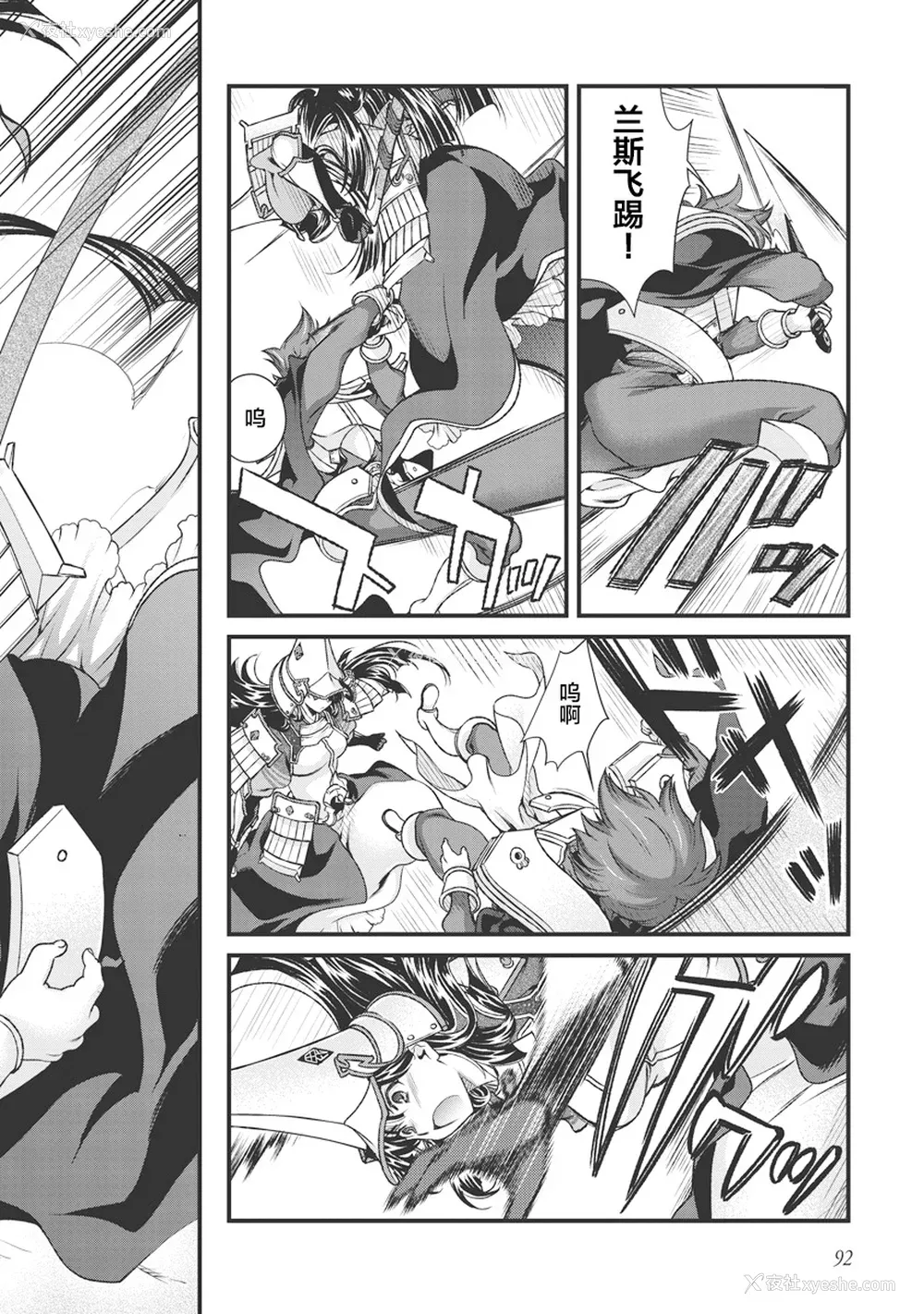 100P - [鸣瀬ひろふみ] 戦国ランス 卷之三 [欶澜汉化组] [DL版]