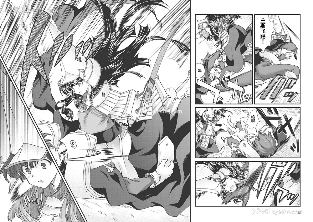 102P - [鸣瀬ひろふみ] 戦国ランス 卷之三 [欶澜汉化组] [DL版]