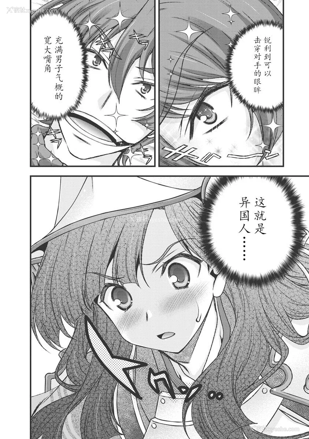 103P - [鸣瀬ひろふみ] 戦国ランス 卷之三 [欶澜汉化组] [DL版]