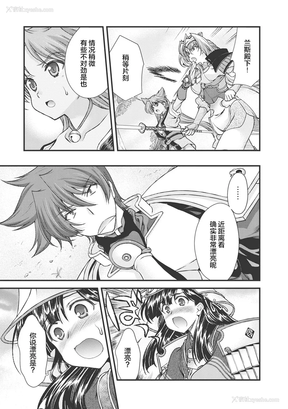 104P - [鸣瀬ひろふみ] 戦国ランス 卷之三 [欶澜汉化组] [DL版]