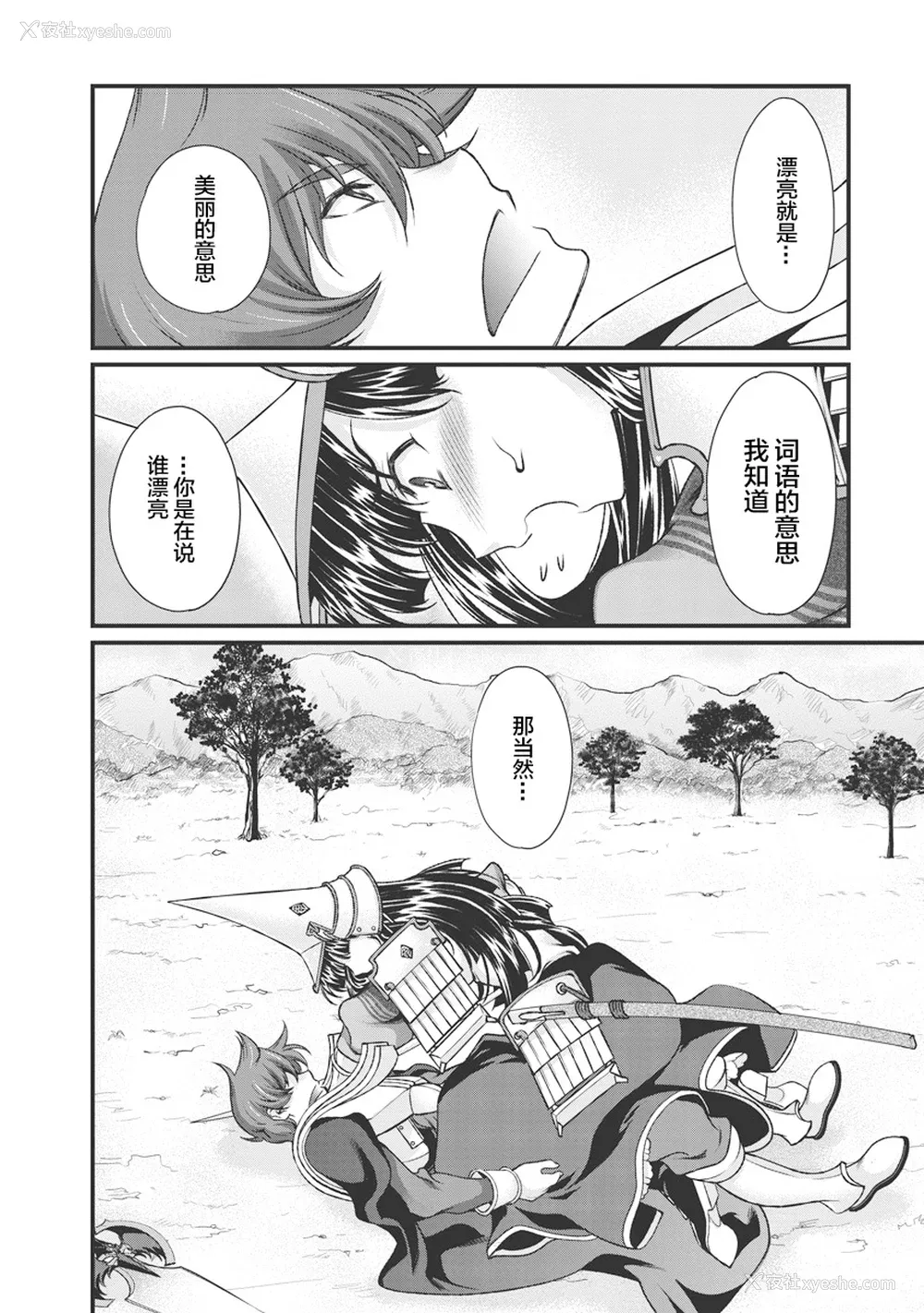 105P - [鸣瀬ひろふみ] 戦国ランス 卷之三 [欶澜汉化组] [DL版]