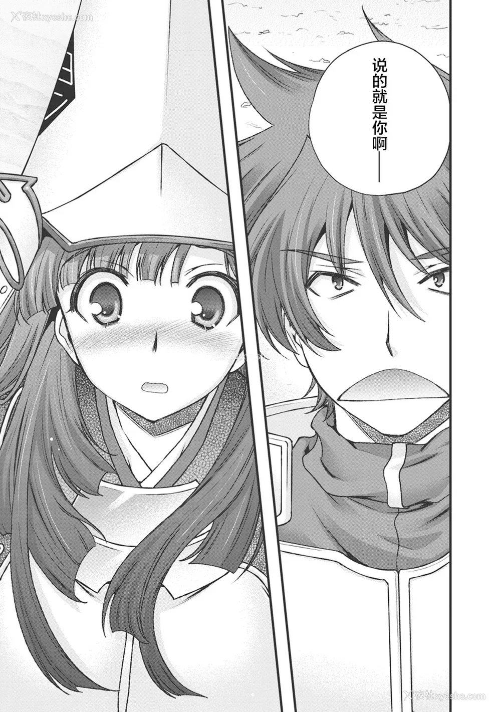 106P - [鸣瀬ひろふみ] 戦国ランス 卷之三 [欶澜汉化组] [DL版]