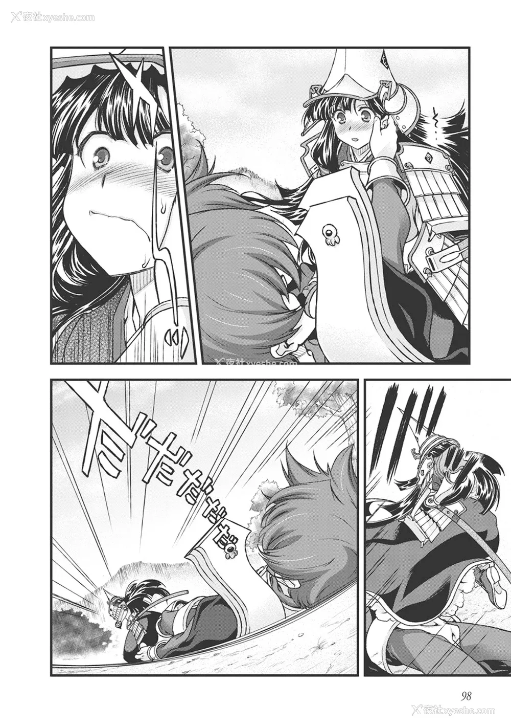 107P - [鸣瀬ひろふみ] 戦国ランス 卷之三 [欶澜汉化组] [DL版]