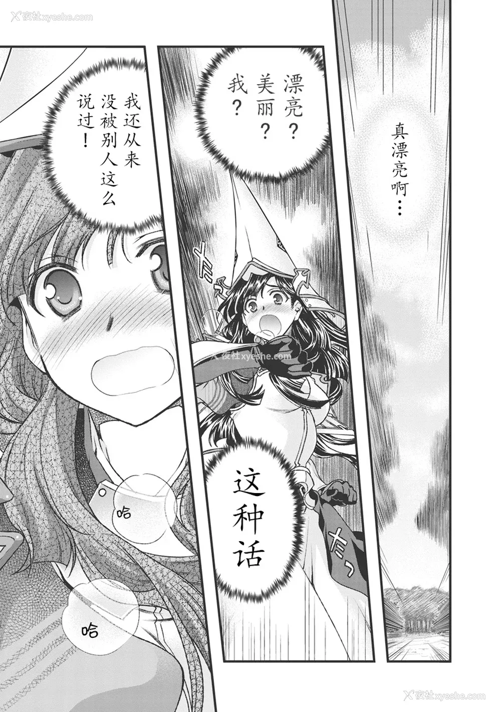 108P - [鸣瀬ひろふみ] 戦国ランス 卷之三 [欶澜汉化组] [DL版]