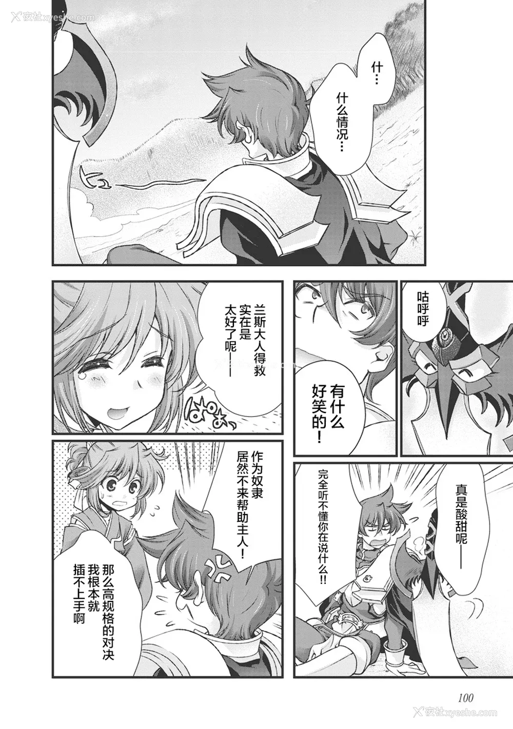 109P - [鸣瀬ひろふみ] 戦国ランス 卷之三 [欶澜汉化组] [DL版]