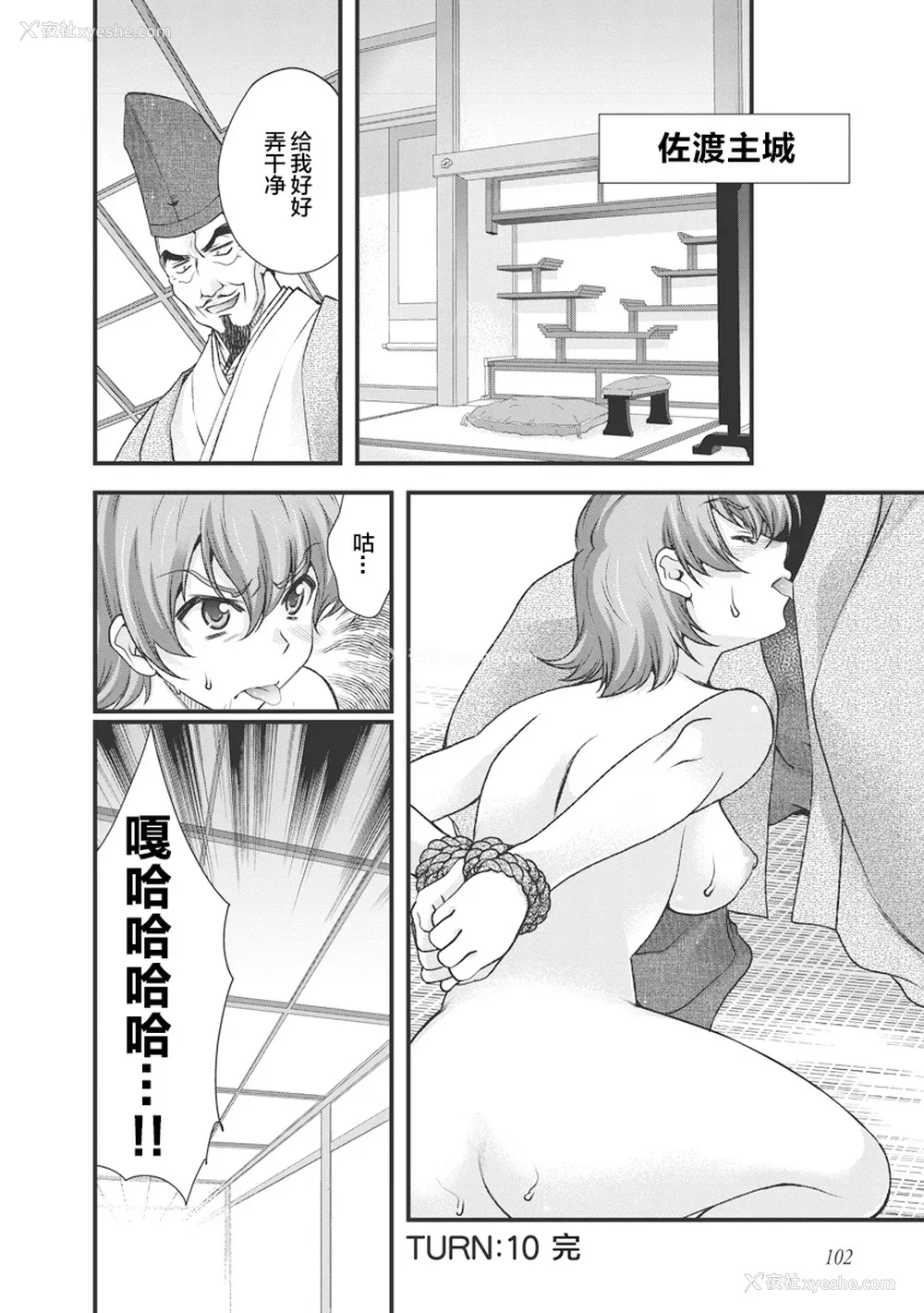 111P - [鸣瀬ひろふみ] 戦国ランス 卷之三 [欶澜汉化组] [DL版]